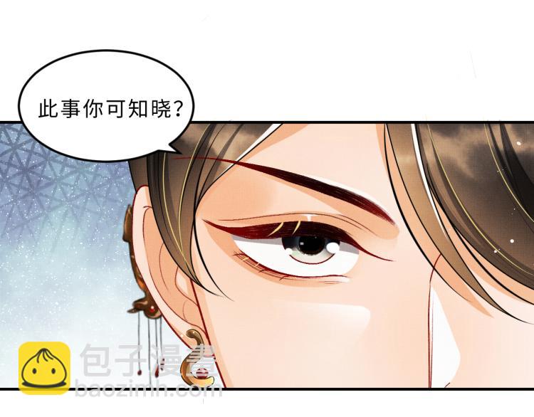 第55话 君清被刁难(1/2)-第57话