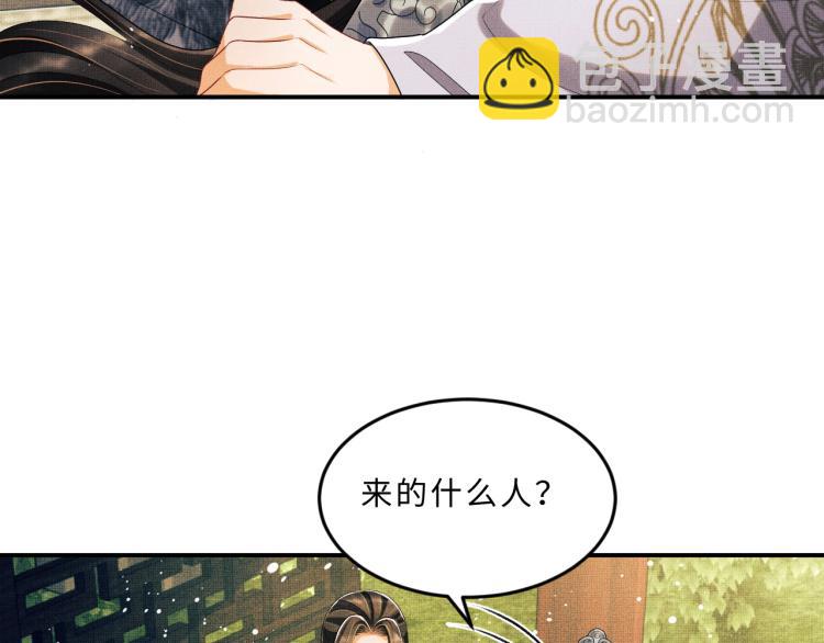 第55话 君清被刁难(1/2)-第57话