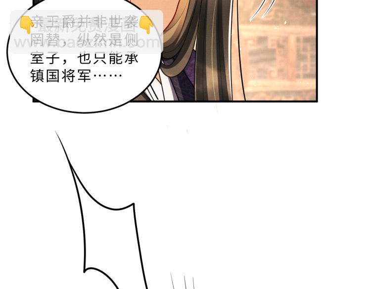 第55话 君清被刁难(1/2)-第57话