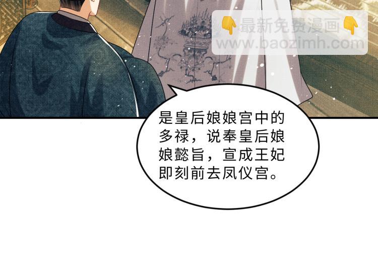 第55话 君清被刁难(1/2)-第57话