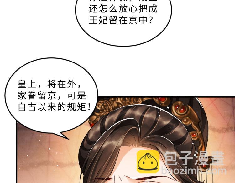 第57话 景韶的小心机~(1/2)-第59话