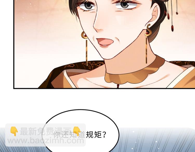 第57话 景韶的小心机~(1/2)-第59话