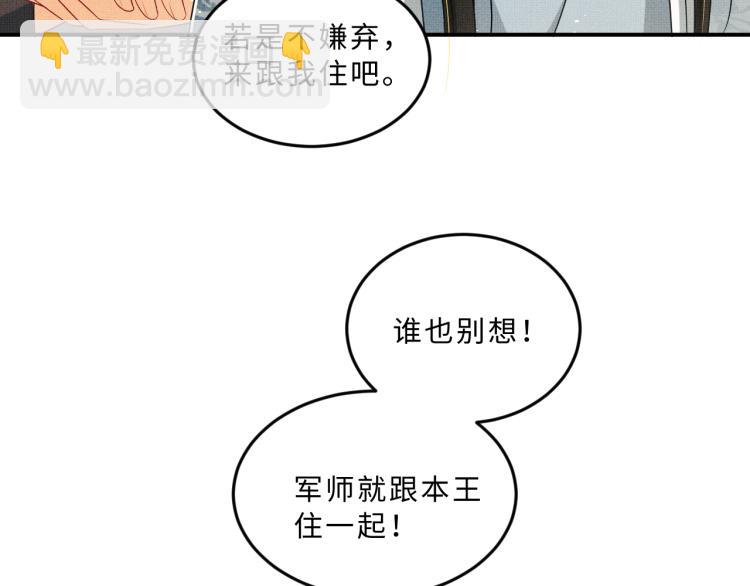 第59话 君清生气哄不好啦(1/2)-第61话