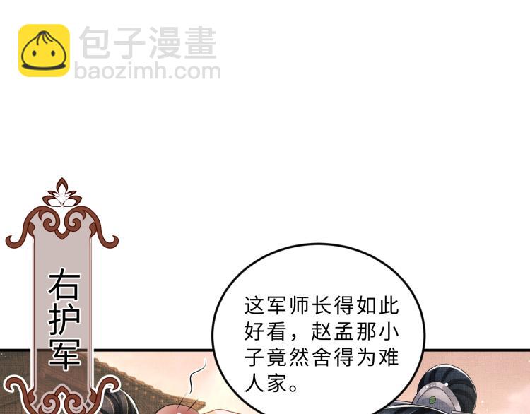 第59话 君清生气哄不好啦(1/2)-第61话