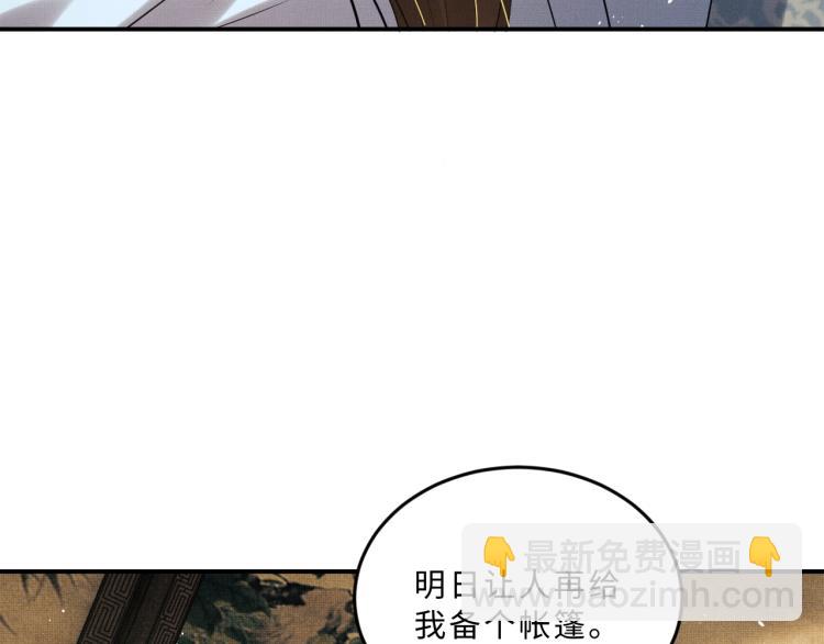 第59话 君清生气哄不好啦(1/2)-第61话
