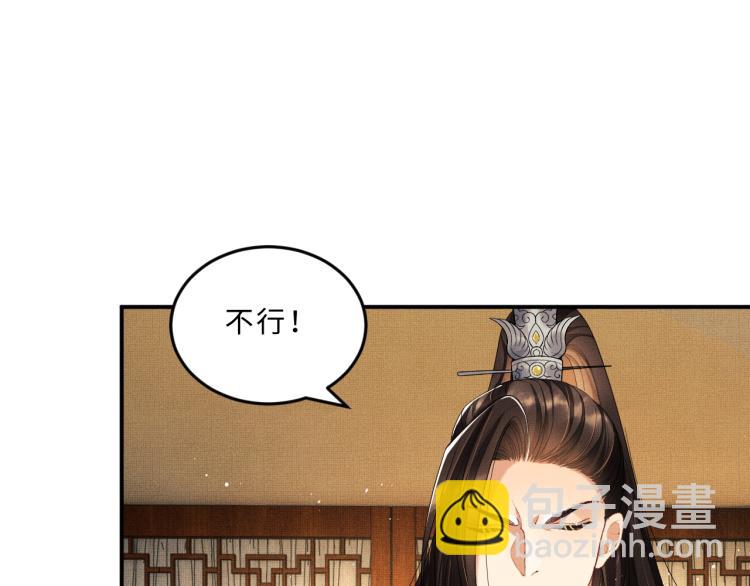 第59话 君清生气哄不好啦(1/2)-第61话