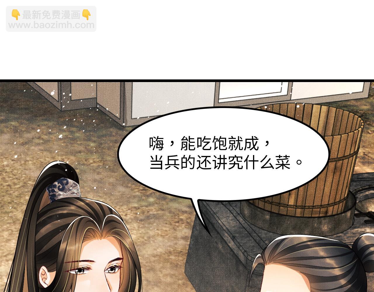 第61话 军营异样情况(1/3)-第63话