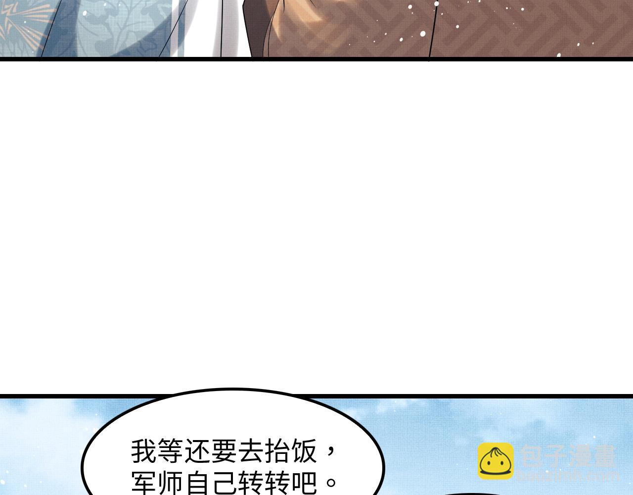 第61话 军营异样情况(1/3)-第63话