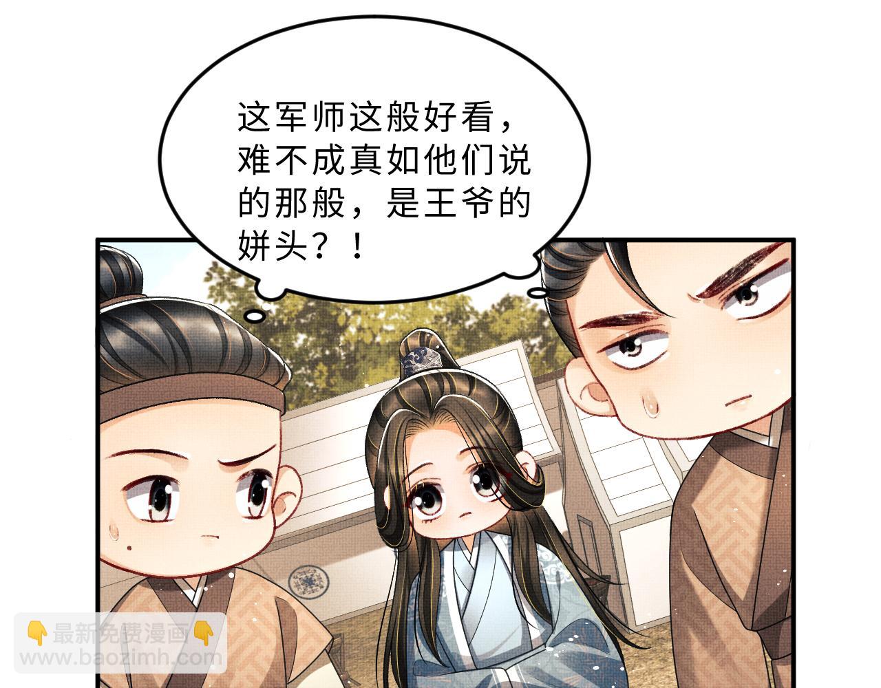 第61话 军营异样情况(1/3)-第63话