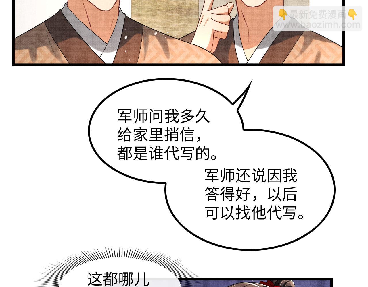 第63话 君清记仇啦(1/3)-第65话