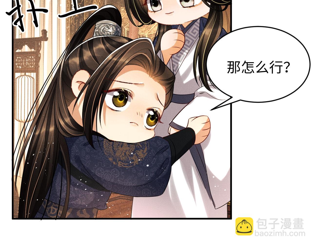 第65话 以后都听媳妇的话(1/2)-第67话