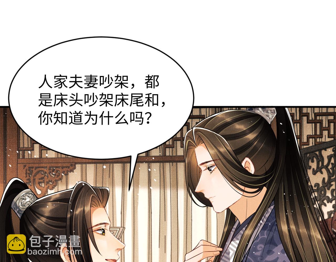 第65话 以后都听媳妇的话(1/2)-第67话