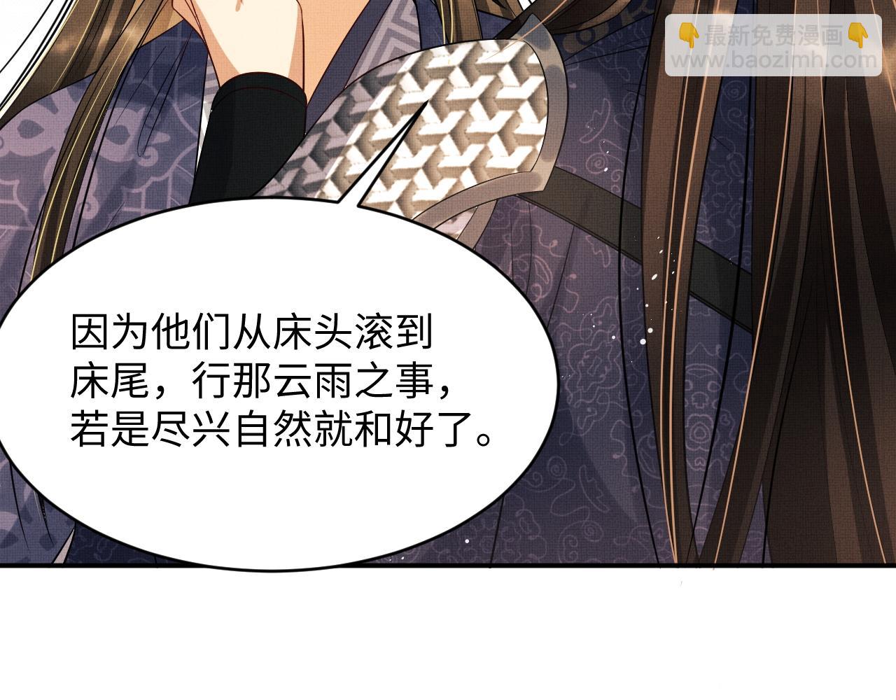 第65话 以后都听媳妇的话(1/2)-第67话