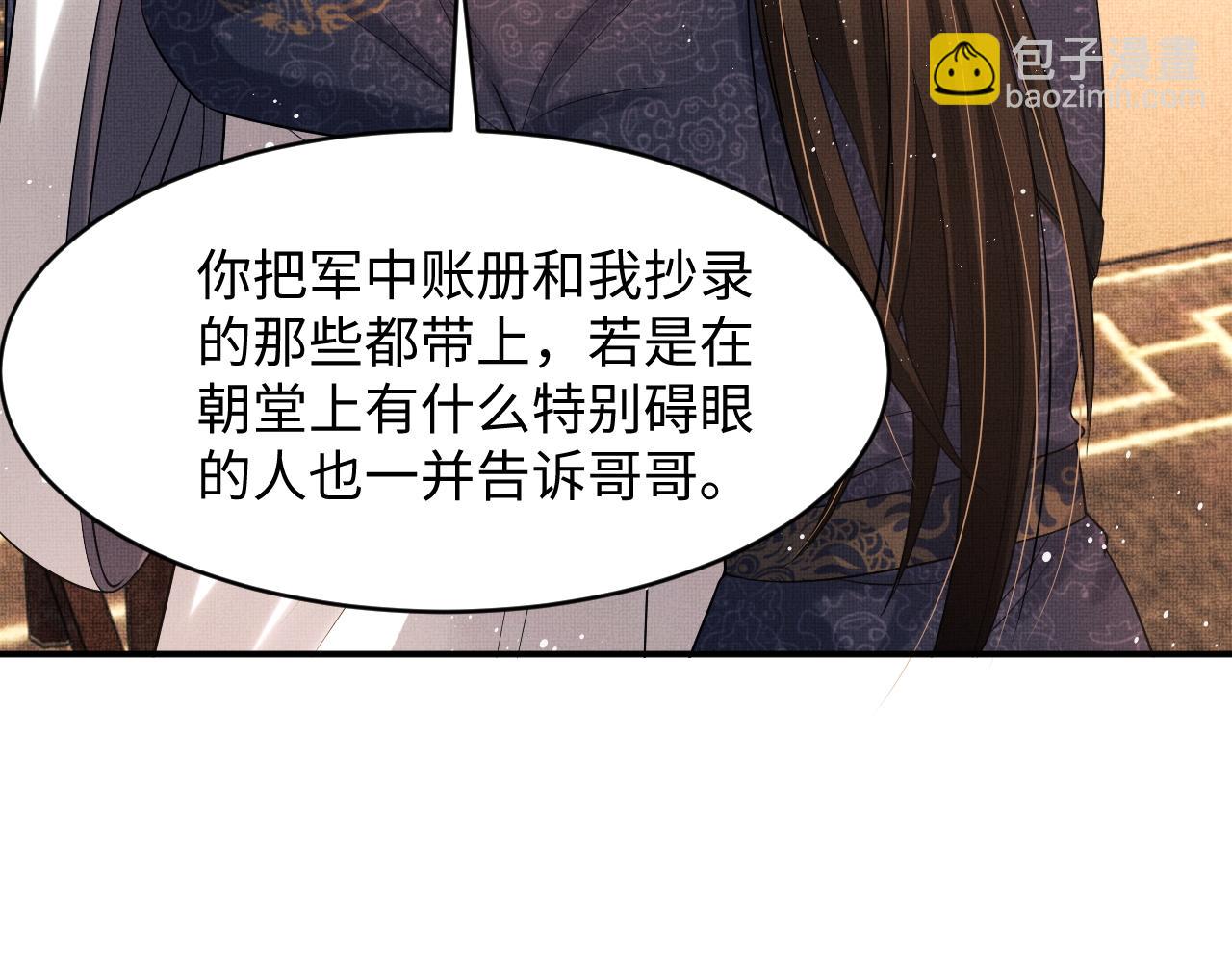 第65话 以后都听媳妇的话(1/2)-第67话