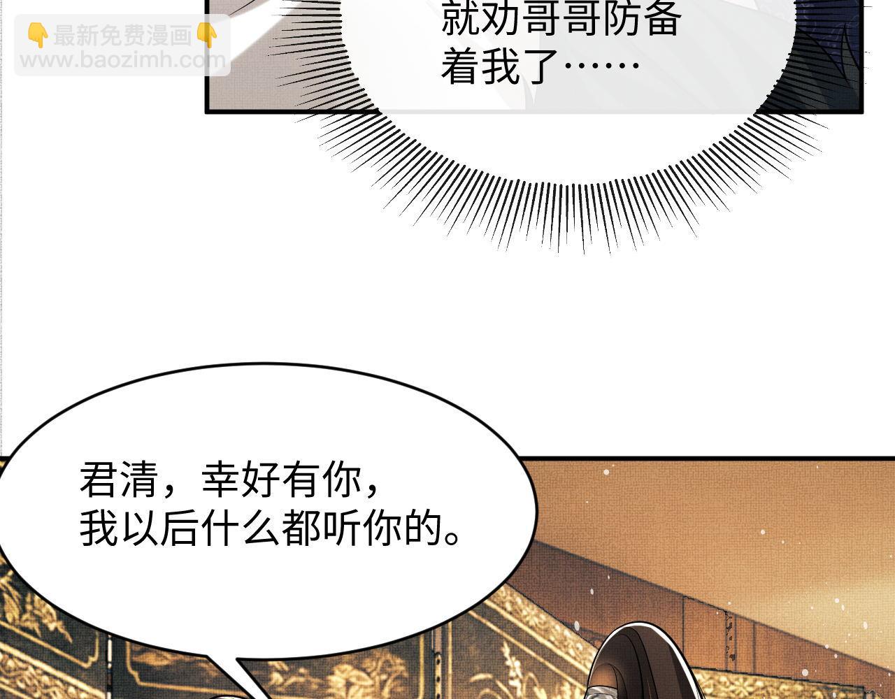 第65话 以后都听媳妇的话(1/2)-第67话