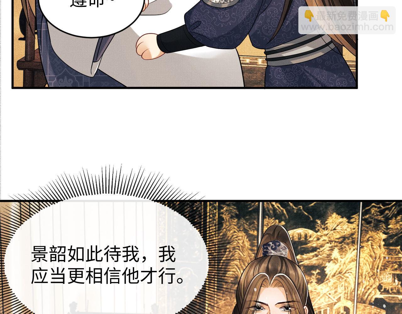 第65话 以后都听媳妇的话(1/2)-第67话