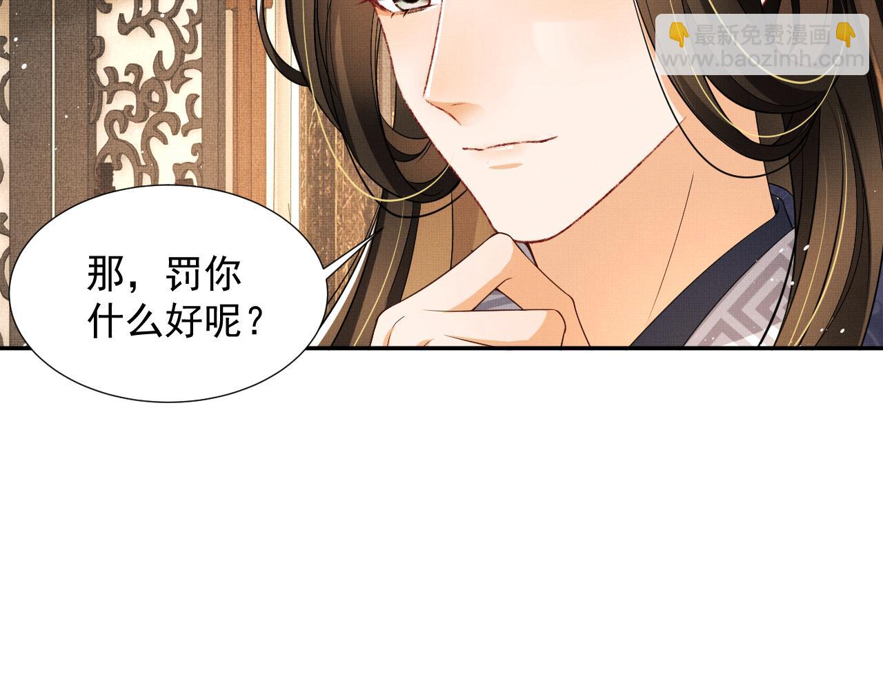 第65话 以后都听媳妇的话(1/2)-第67话
