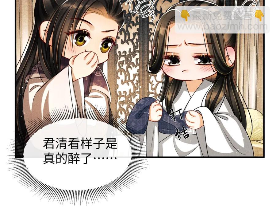 第67话 撩人的小妖精(1/2)-第69话
