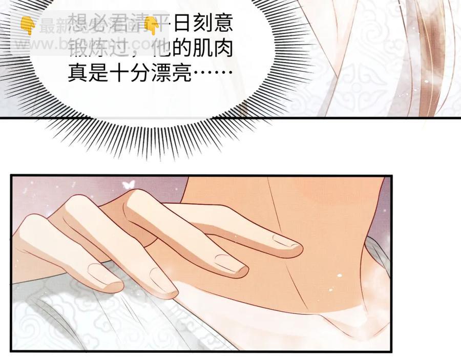 第67话 撩人的小妖精(1/2)-第69话