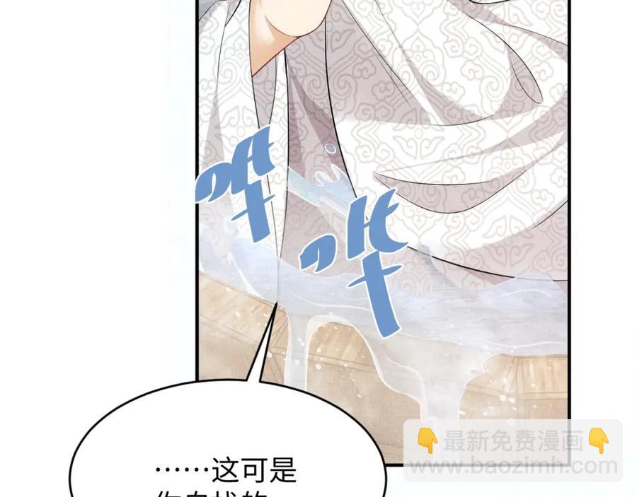 第67话 撩人的小妖精(1/2)-第69话