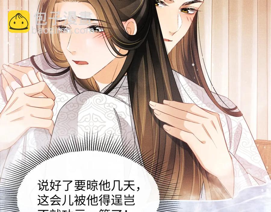 第67话 撩人的小妖精(1/2)-第69话