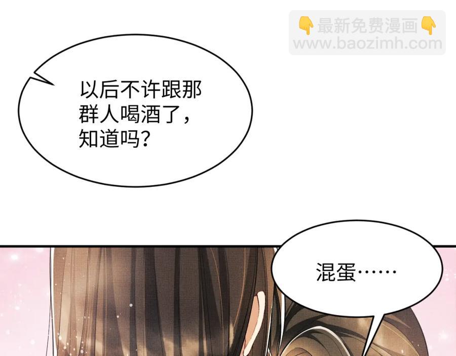 第67话 撩人的小妖精(1/2)-第69话