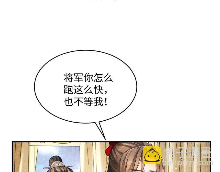 第69话 本王要贴身保护军师(1/2)-第71话