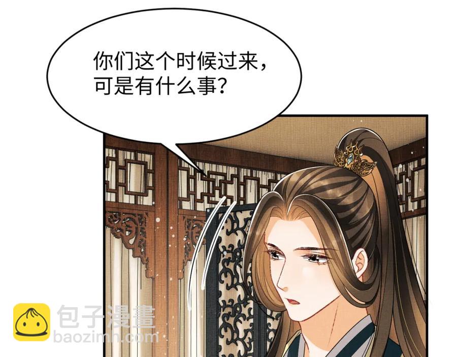 第69话 本王要贴身保护军师(1/2)-第71话