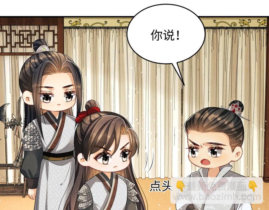 第69话 本王要贴身保护军师(1/2)-第71话