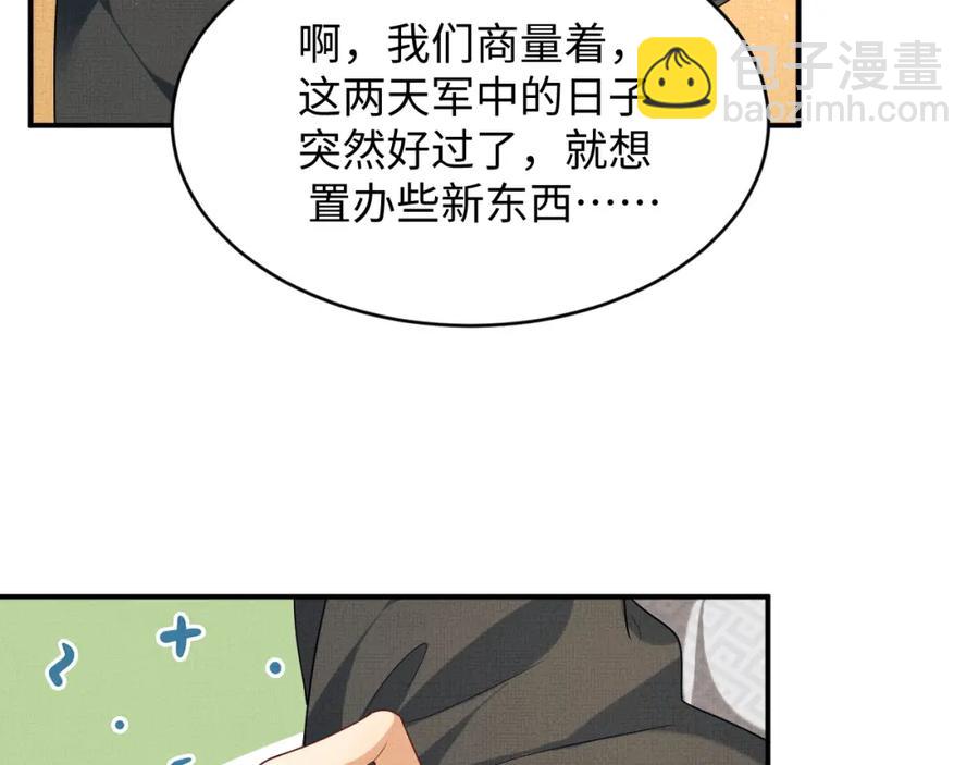 第69话 本王要贴身保护军师(1/2)-第71话