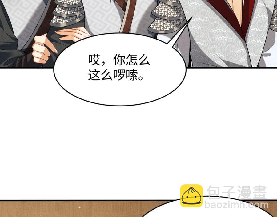 第69话 本王要贴身保护军师(1/2)-第71话