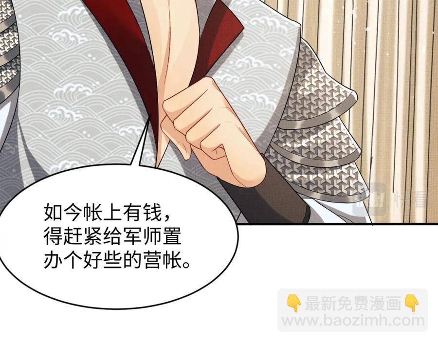 第69话 本王要贴身保护军师(1/2)-第71话