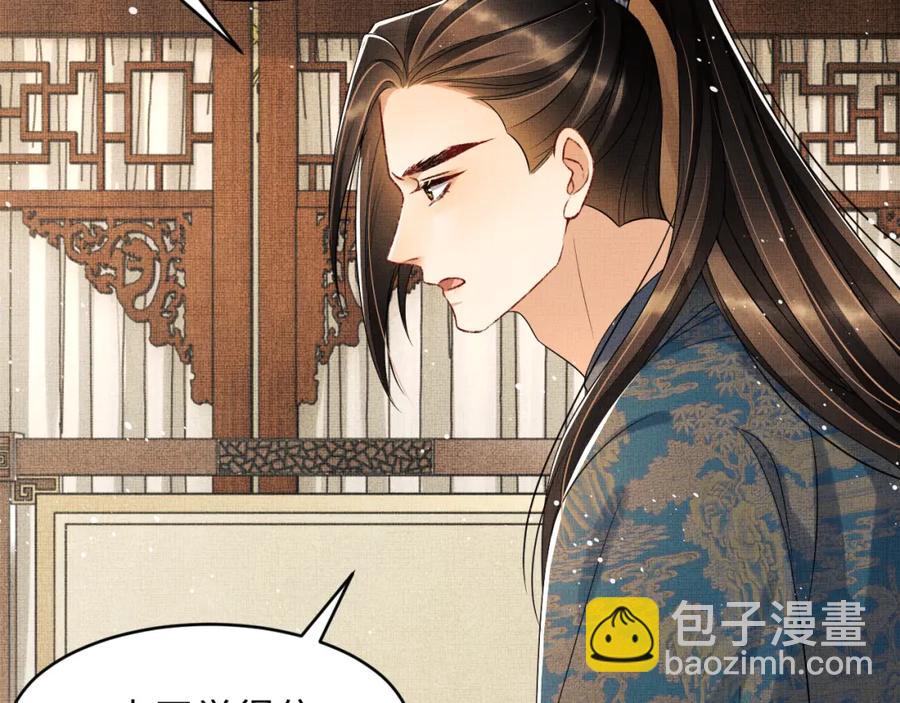 第69话 本王要贴身保护军师(1/2)-第71话