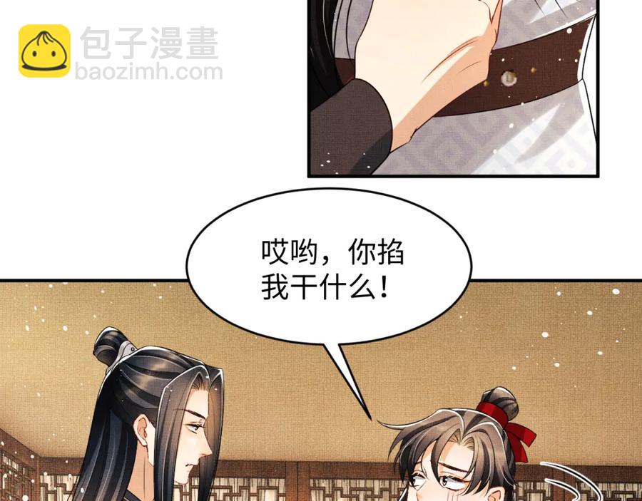 第69话 本王要贴身保护军师(1/2)-第71话