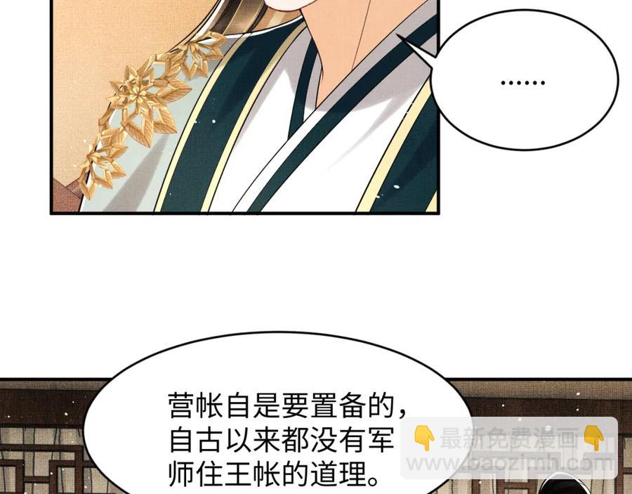 第69话 本王要贴身保护军师(1/2)-第71话