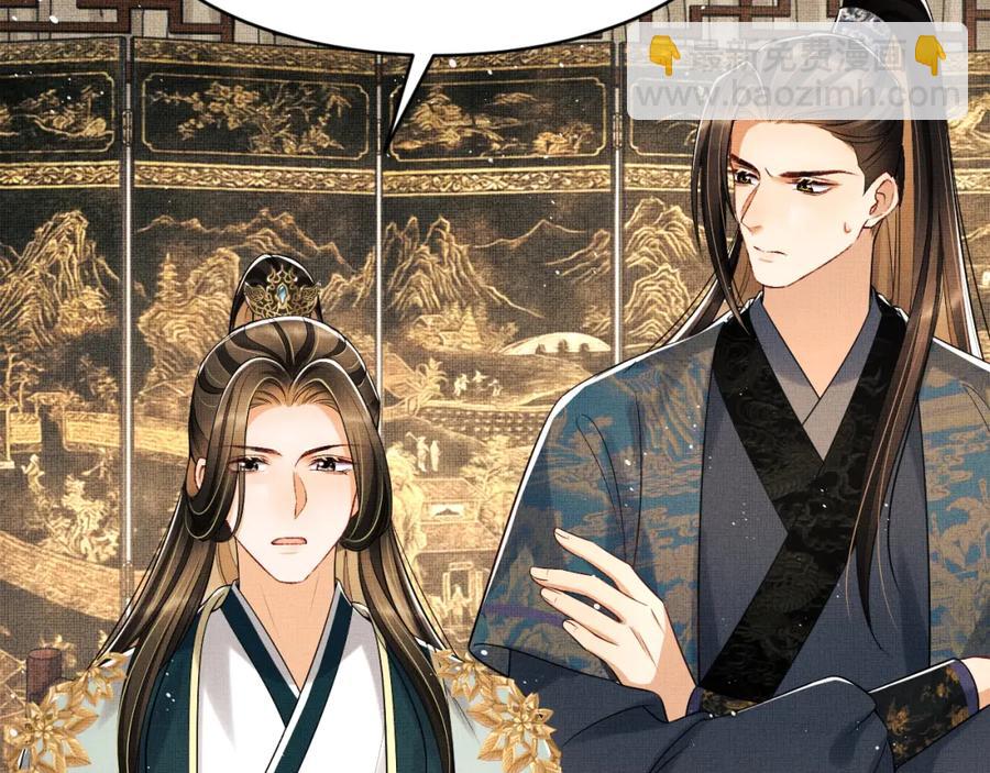 第69话 本王要贴身保护军师(1/2)-第71话