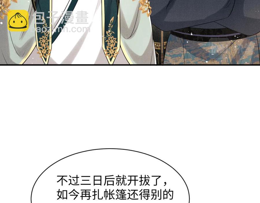 第69话 本王要贴身保护军师(1/2)-第71话