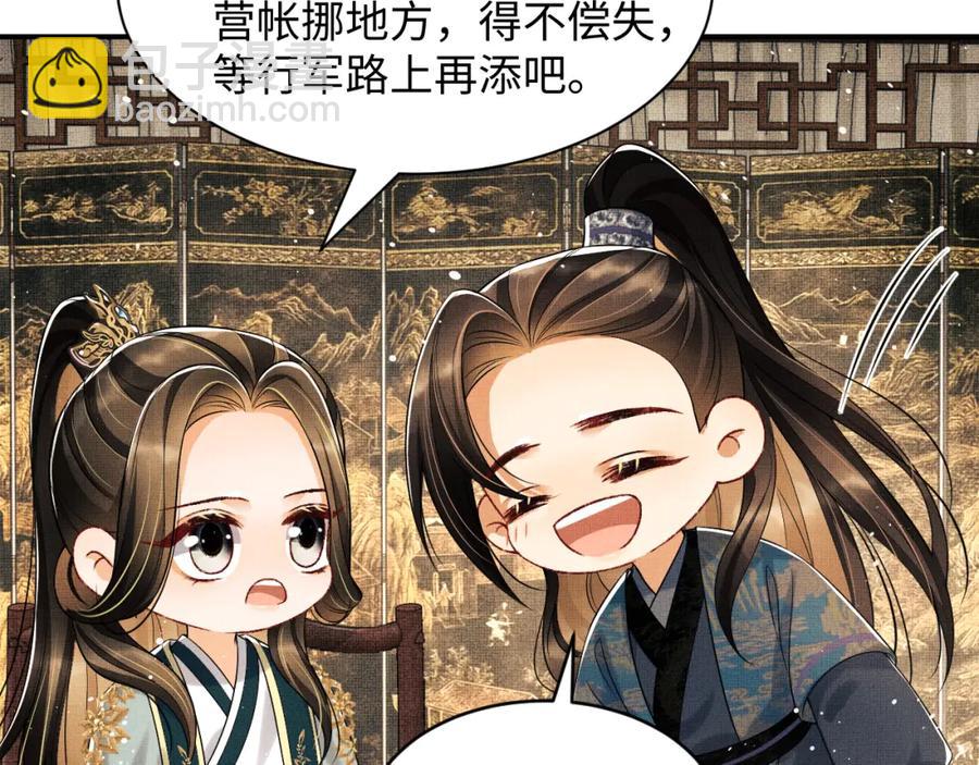 第69话 本王要贴身保护军师(1/2)-第71话