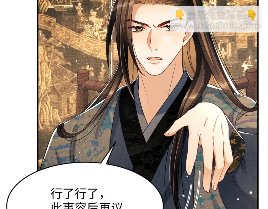 第69话 本王要贴身保护军师(1/2)-第71话