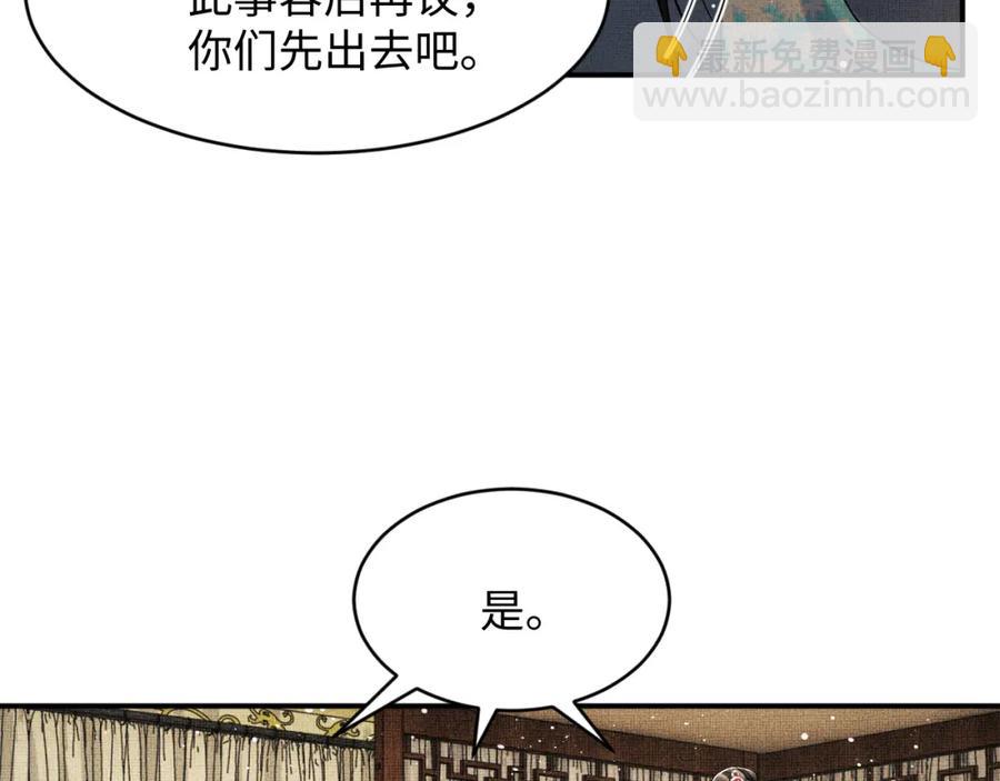 第69话 本王要贴身保护军师(1/2)-第71话
