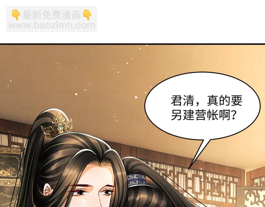 第69话 本王要贴身保护军师(1/2)-第71话