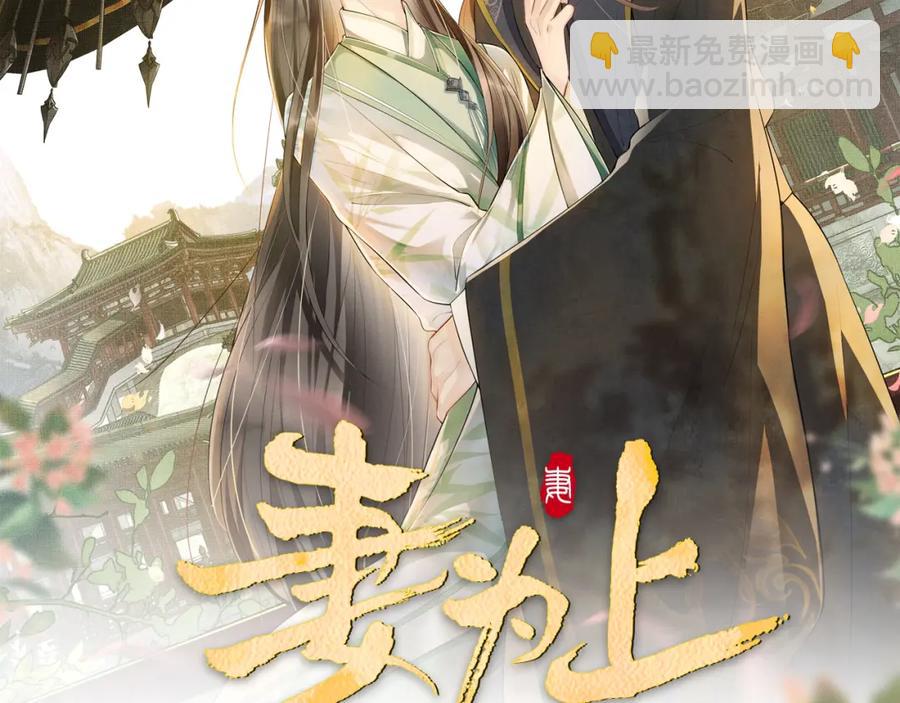 第69话 本王要贴身保护军师(1/2)-第71话
