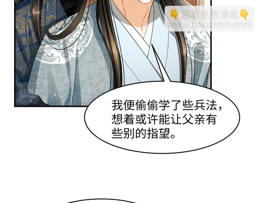 第71话 小君清赶着相夫君呢(1/2)-第73话