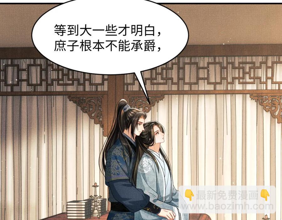 第71话 小君清赶着相夫君呢(1/2)-第73话
