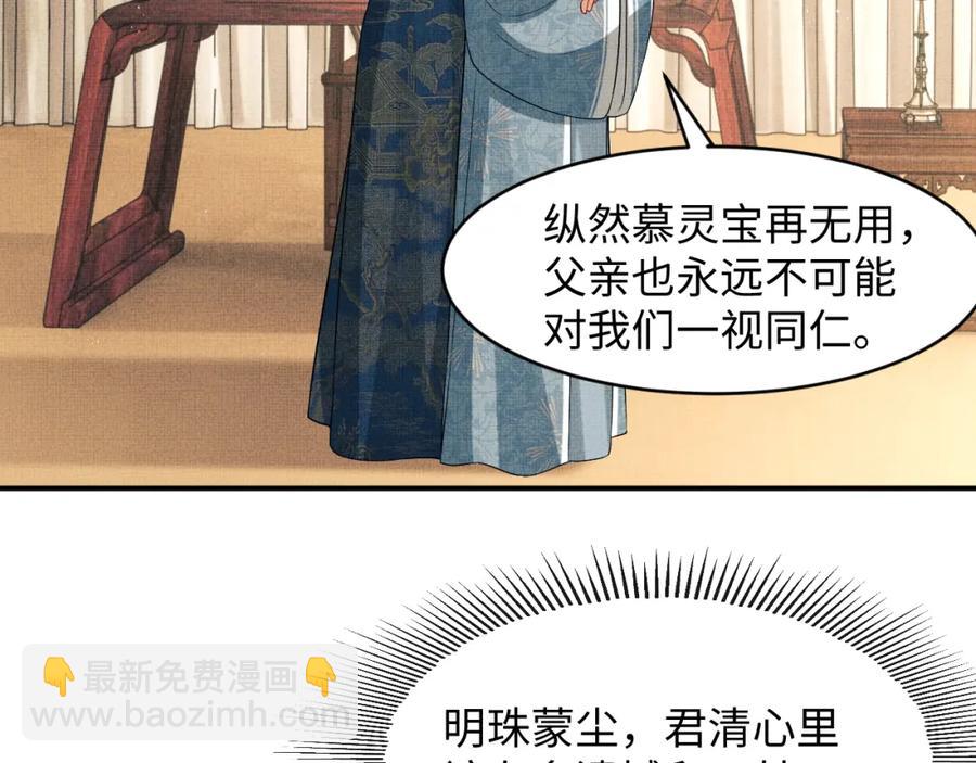 第71话 小君清赶着相夫君呢(1/2)-第73话