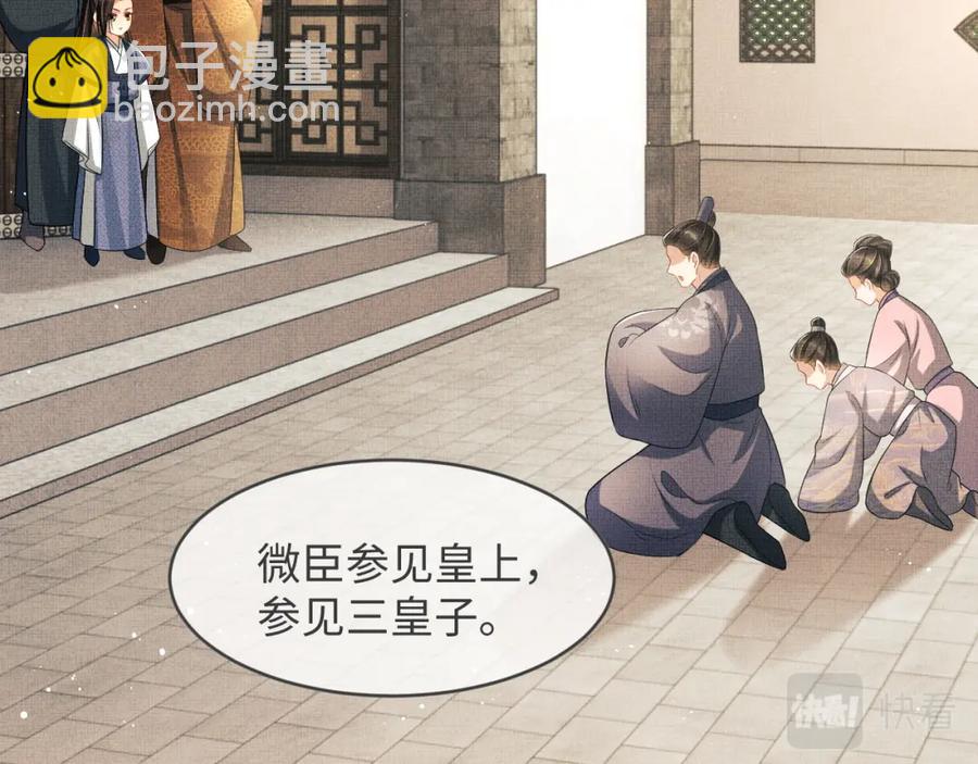 第71话 小君清赶着相夫君呢(1/2)-第73话