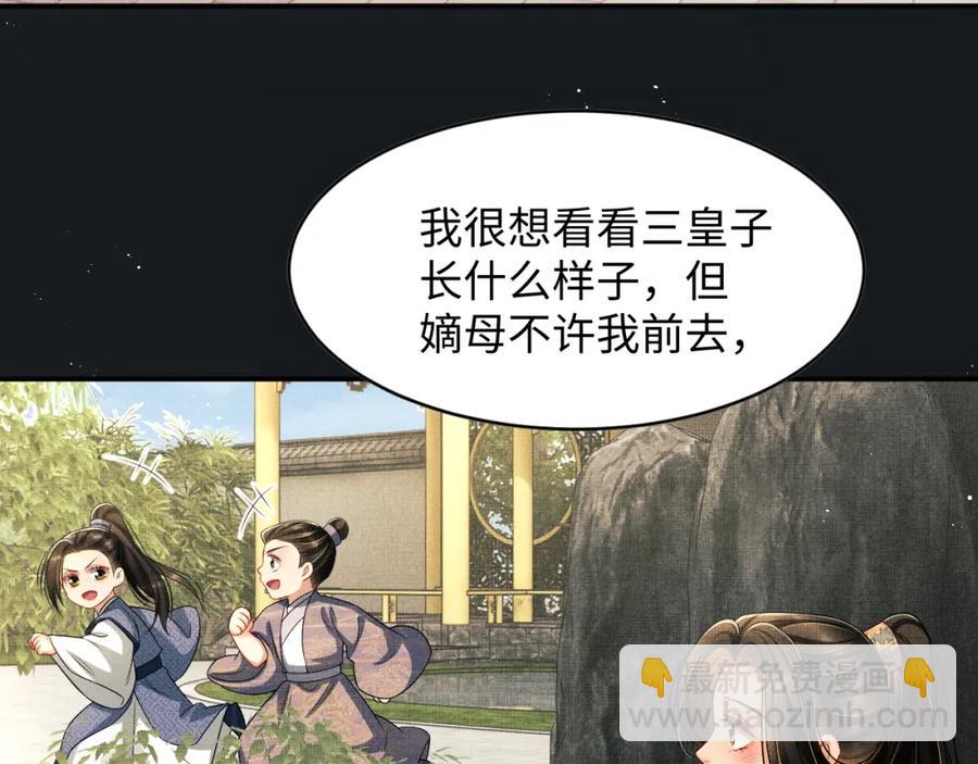 第71话 小君清赶着相夫君呢(1/2)-第73话