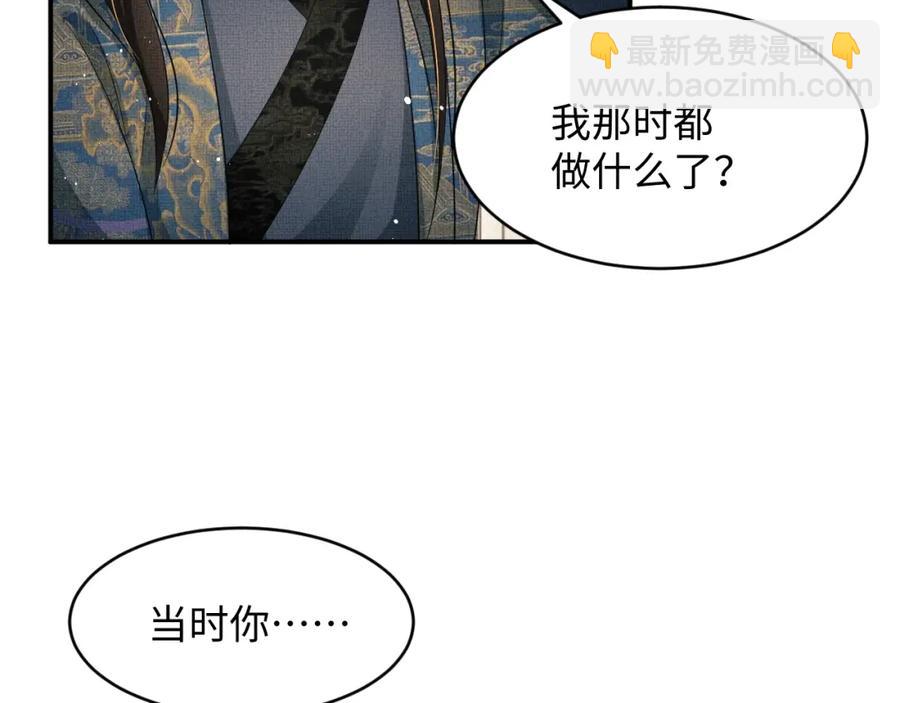 第71话 小君清赶着相夫君呢(1/2)-第73话