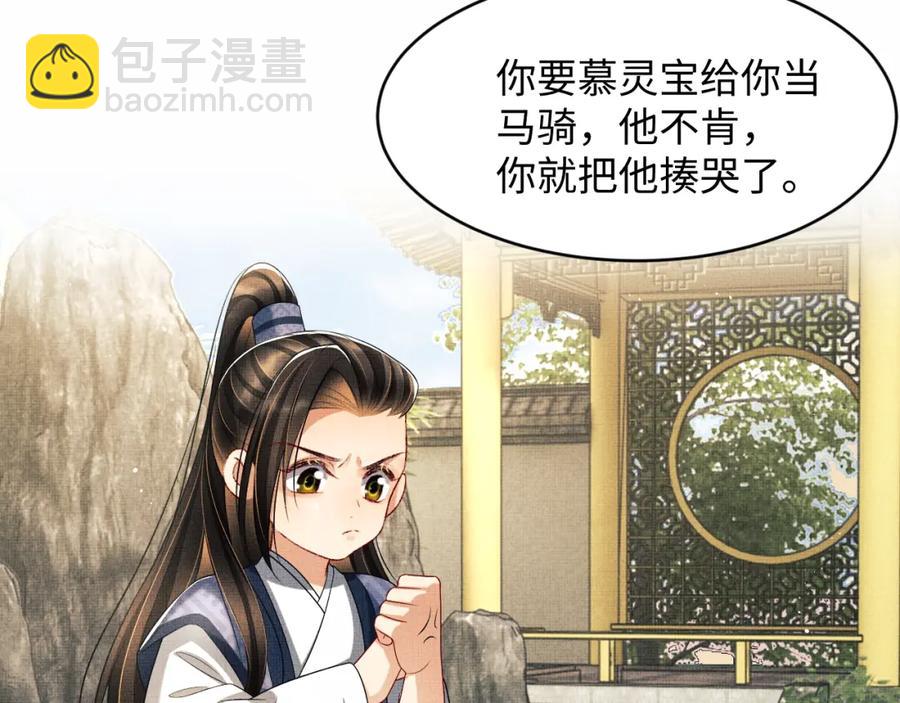 第71话 小君清赶着相夫君呢(1/2)-第73话