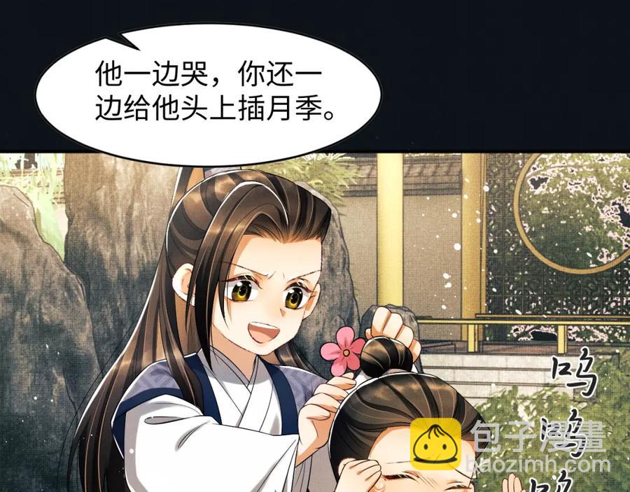第71话 小君清赶着相夫君呢(1/2)-第73话